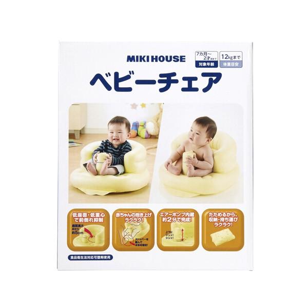 ミキハウス正規販売店/ミキハウス ベビー mikihouse　 箱付 浴室・お部屋で使えるベビーチェア | MIKI HOUSE | 04