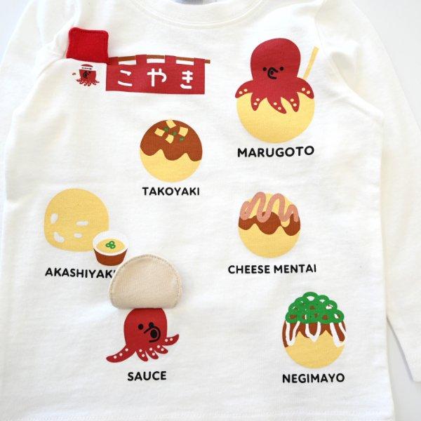 ●40％OFFセール●チークルーム cheek room たこ焼き　ロング　Ｔシャツ　長袖  ( 80 90 100 110 120 130 )   ロンT 450261 | CHEEK ROOM | 02