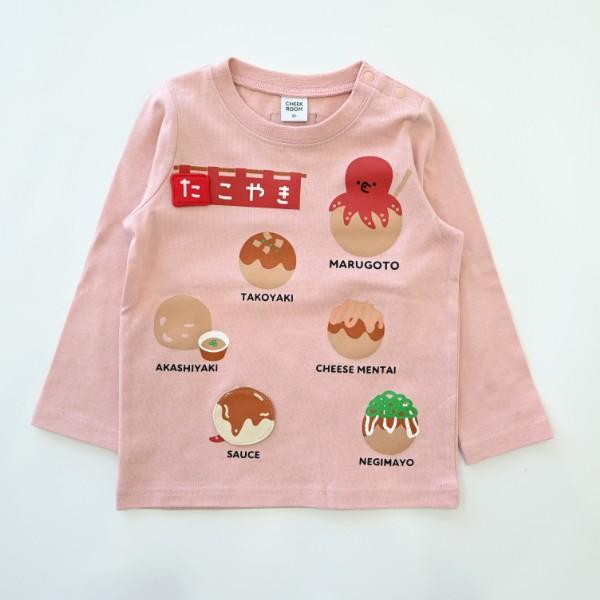 ●40％OFFセール●チークルーム cheek room たこ焼き　ロング　Ｔシャツ　長袖  ( 80 90 100 110 120 130 )   ロンT 450261 | CHEEK ROOM | 03