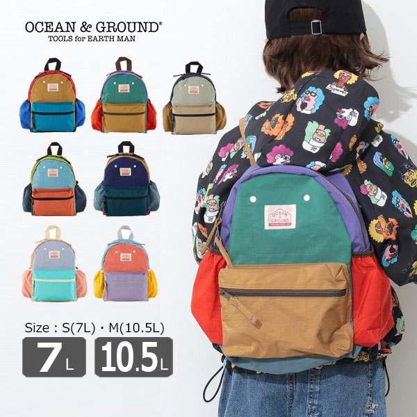 オーシャンアンドグラウンド　DAYPACK MULTI　リュック　( 7L　10.5L )　子ども用　幼稚園　保育園　小学生　低学年　キッズ　サイドポケット付き | Ocean&Ground