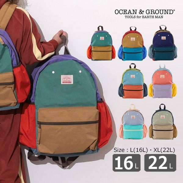 オーシャンアンドグラウンド　DAYPACK MULTI PLUS　リュック　大容量  ( 16L　22L )　子ども用　リュックサック　小学生　中学年　高学年　ジュニア　シンプル | Ocean&Ground