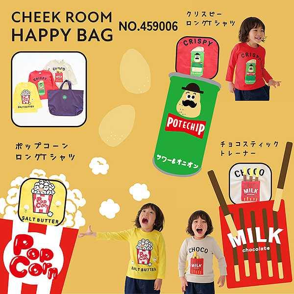 ベビールーム　チークルーム　CHEEKROOM　ハッピーバッグ　スナックセット　新春福袋（90cm・100cm・110cm・120cm）/メーカー企画 【2025福袋】 | CHEEK ROOM | 01