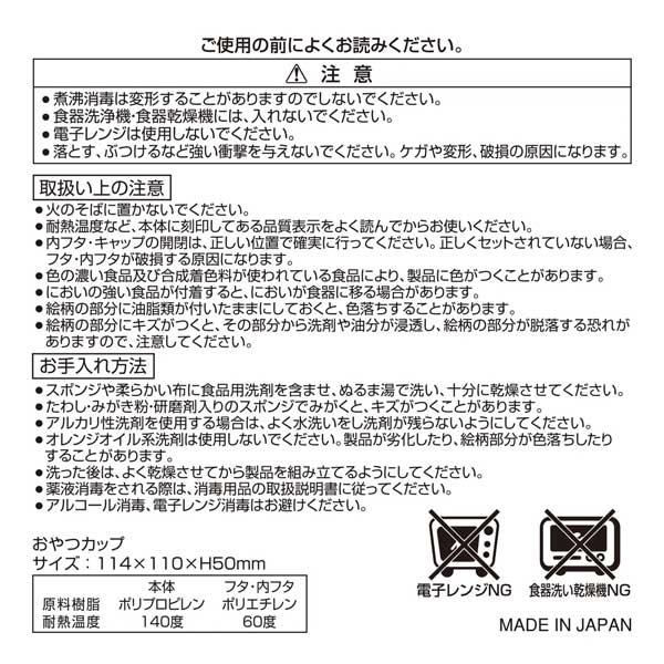 ミキハウス mikihouse ミキハウスベア おやつカップ ベビー 食器 離乳食 ランチグッズ 赤ちゃん　お世話グッズ（サイズなし） | MIKI HOUSE | 05