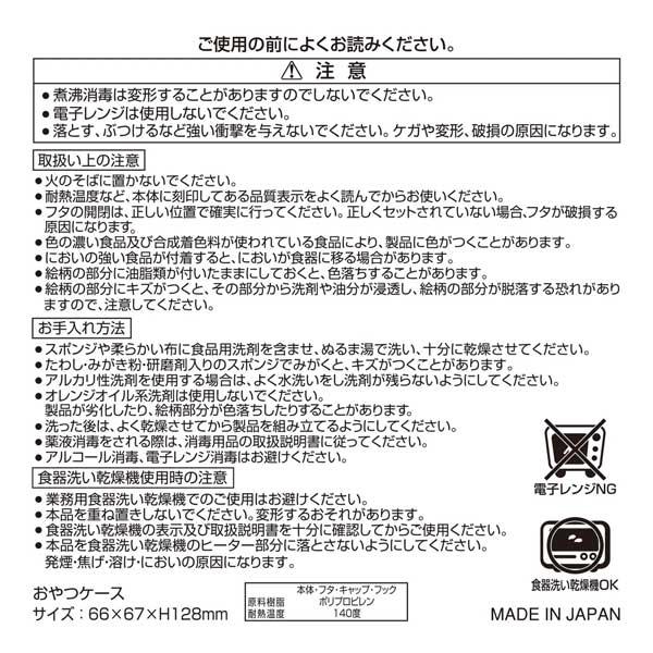ミキハウス mikihouse ミキハウスベア おやつケース ベビー 食器 離乳食 ランチグッズ フルーツ（サイズなし） | MIKI HOUSE | 06