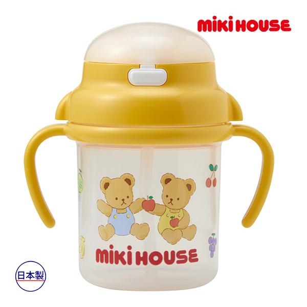 ミキハウス mikihouse ミキハウスベア ストローマグ ベビー 食器 離乳食 ランチグッズ フルーツ（270ml） | MIKI HOUSE