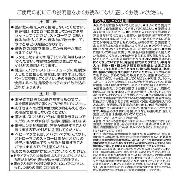 ミキハウス mikihouse ミキハウスベア ストローマグ ベビー 食器 離乳食 ランチグッズ フルーツ（270ml） | MIKI HOUSE | 06