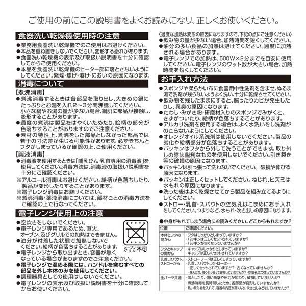 ミキハウス mikihouse ミキハウスベア ストローマグ ベビー 食器 離乳食 ランチグッズ フルーツ（270ml） | MIKI HOUSE | 07