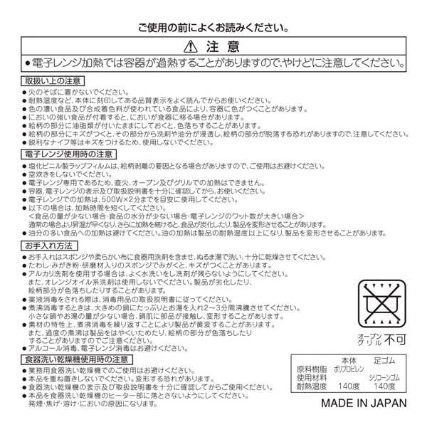 ミキハウス mikihouse ミキハウスベア ランチプレート ベビー 食器 離乳食 ランチグッズ 赤ちゃん 食事 お世話グッズ（サイズなし） | MIKI HOUSE | 04