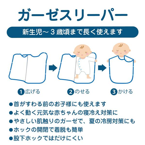 ●取り寄せ商品●ミキハウス ベビー mikihouse　ガーゼスリーパー | MIKI HOUSE | 13