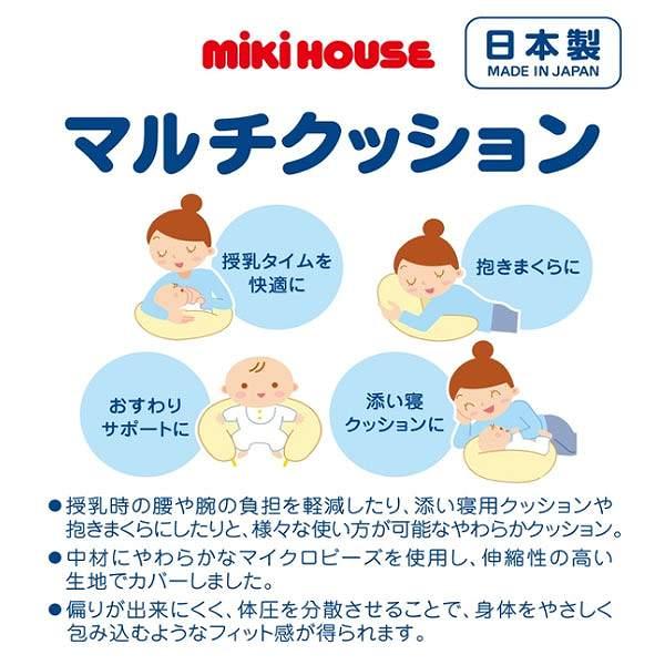 MIKI HOUSE（ミキハウス） ○取り寄せ商品○ミキハウス ミキハウス 