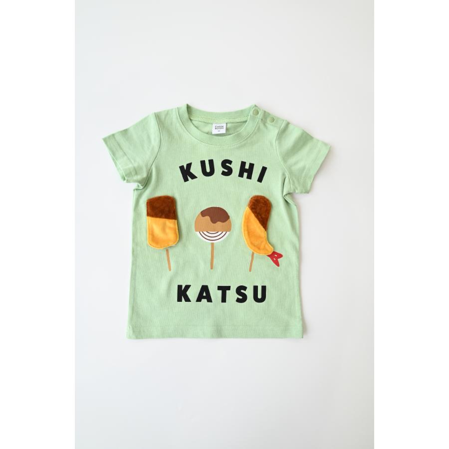 ●30％OFFセール● チークルーム cheek room 串カツＴシャツ ( 80 90 100 110 120 130 ) 男の子 女の子 キッズ Tシャツ 半袖 | CHEEK ROOM | 02