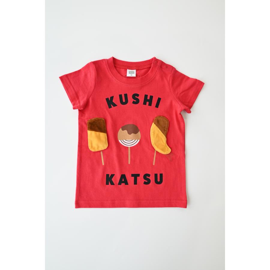 ●30％OFFセール● チークルーム cheek room 串カツＴシャツ ( 80 90 100 110 120 130 ) 男の子 女の子 キッズ Tシャツ 半袖 | CHEEK ROOM | 03