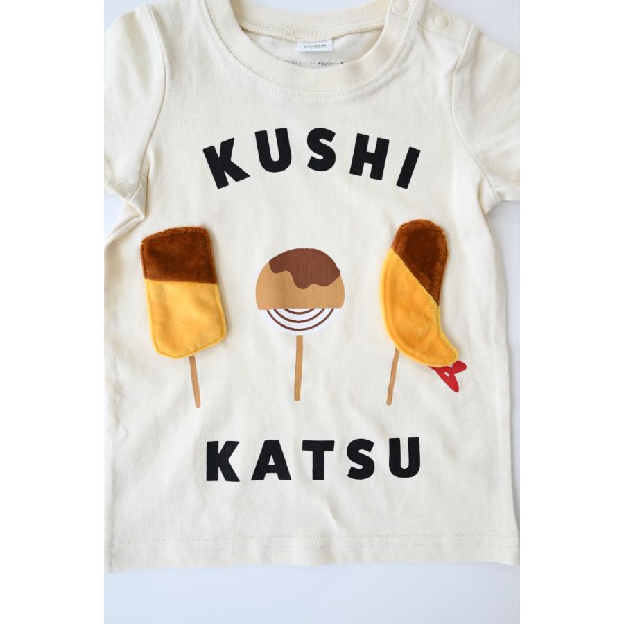 ●30％OFFセール● チークルーム cheek room 串カツＴシャツ ( 80 90 100 110 120 130 ) 男の子 女の子 キッズ Tシャツ 半袖 | CHEEK ROOM | 04