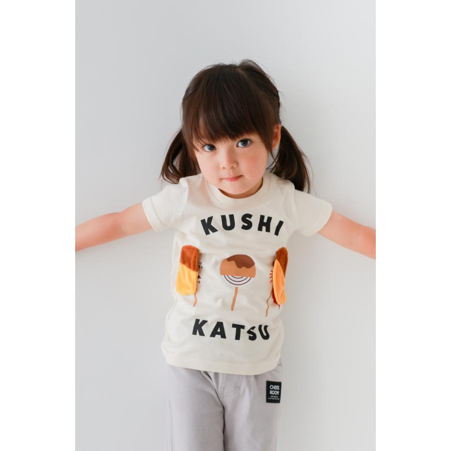 ●30％OFFセール● チークルーム cheek room 串カツＴシャツ ( 80 90 100 110 120 130 ) 男の子 女の子 キッズ Tシャツ 半袖 | CHEEK ROOM | 05