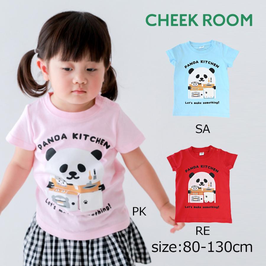 チークルーム cheek room パンダキッチン Tシャツ ( 80 90 100 110 120 130 ) 子ども服 男の子 女の子 キッズ | CHEEK ROOM