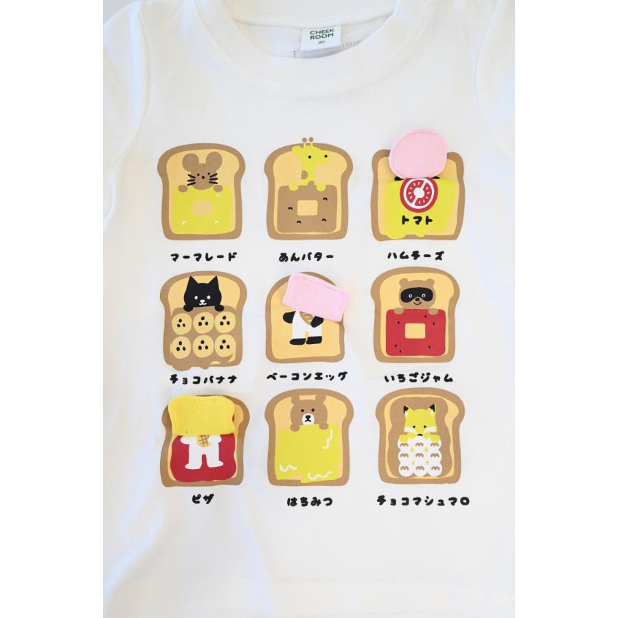 チークルーム cheek room いろんなパン Tシャツ ( 80 90 100 110 120 130 ) 子ども服 男の子 女の子 キッズ | CHEEK ROOM | 03
