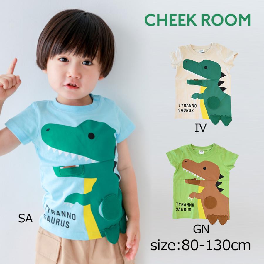 チークルーム cheek room 恐竜の足 Tシャツ ( 80 90 100 110 120 130 ) 子ども服 男の子 女の子 キッズ Tシャツ | CHEEK ROOM