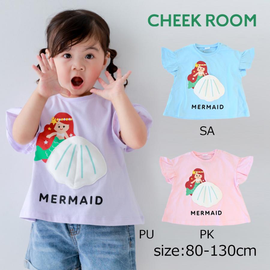 チークルーム cheek room マーメイド Tシャツ ( 80 90 100 110 120 130 ) 子ども服 男の子 女の子 キッズ | CHEEK ROOM
