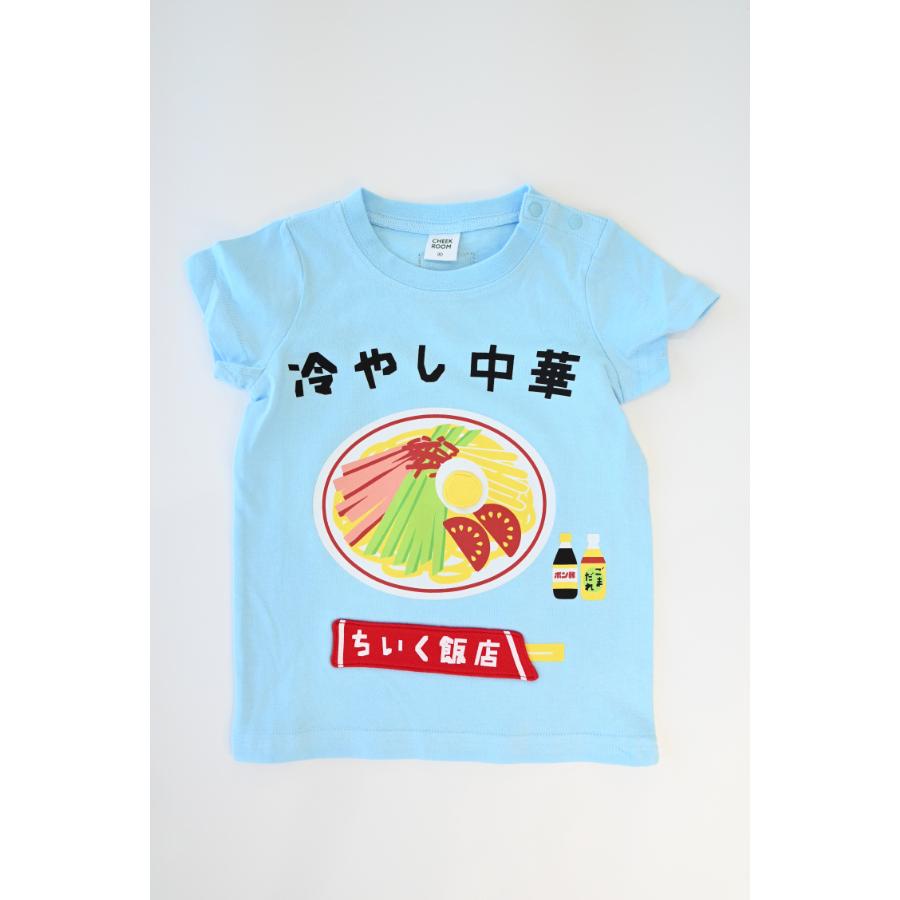 チークルーム cheek room 冷やし中華 Tシャツ ( 80 90 100 110 120 130 ) 子ども服 男の子 女の子 キッズ | CHEEK ROOM | 06