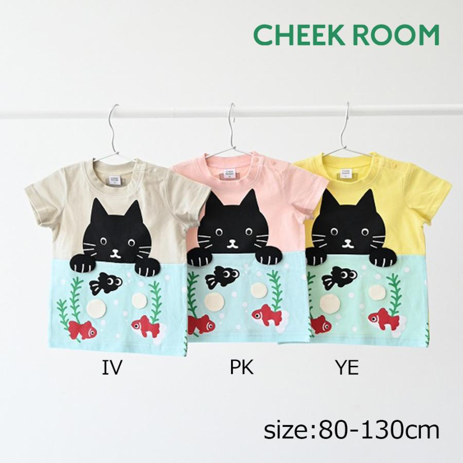 ●30％OFFセール● チークルーム cheek room ねこと水槽 Tシャツ ( 80 90 100 110 120 130 ) 子ども服 キッズ ジュニア 女の子 | CHEEK ROOM