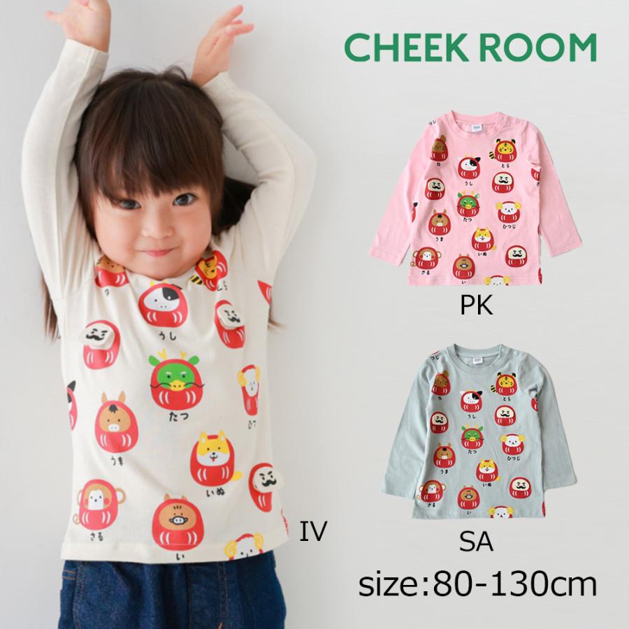 ●30％OFFセール● チークルーム cheek room 干支だるまロングＴシャツ ( 80 90 100 110 120 130 ) 男の子 女の子 キッズ 長袖 | CHEEK ROOM