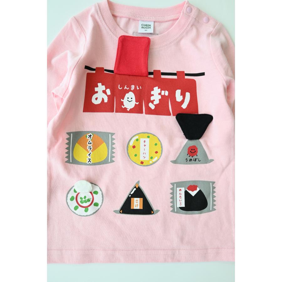 ●50％OFFセール● チークルーム cheek room おにぎり屋さんロングＴシャツ ( 80 90 100 110 120 130 ) 男の子 女の子 キッズ 長袖 | CHEEK ROOM | 04
