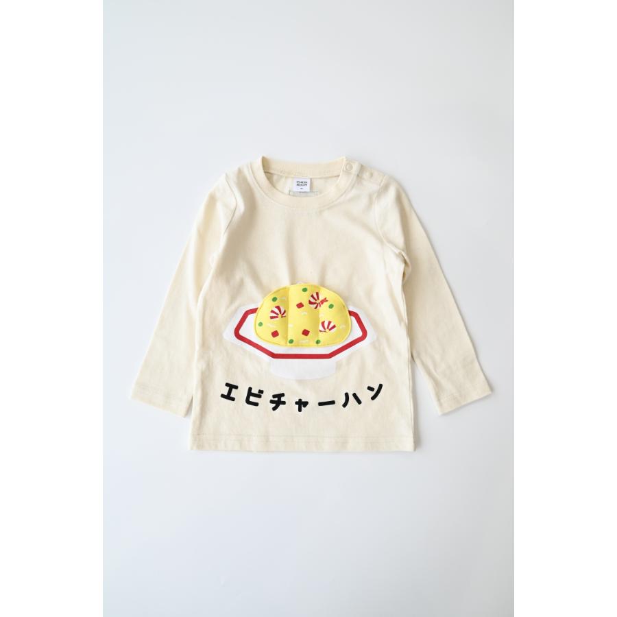 ●50％OFFセール● チークルーム cheek room エビチャーハンロングＴシャツ ( 80 90 100 110 120 130 ) 男の子 女の子 キッズ 長袖 | CHEEK ROOM | 01