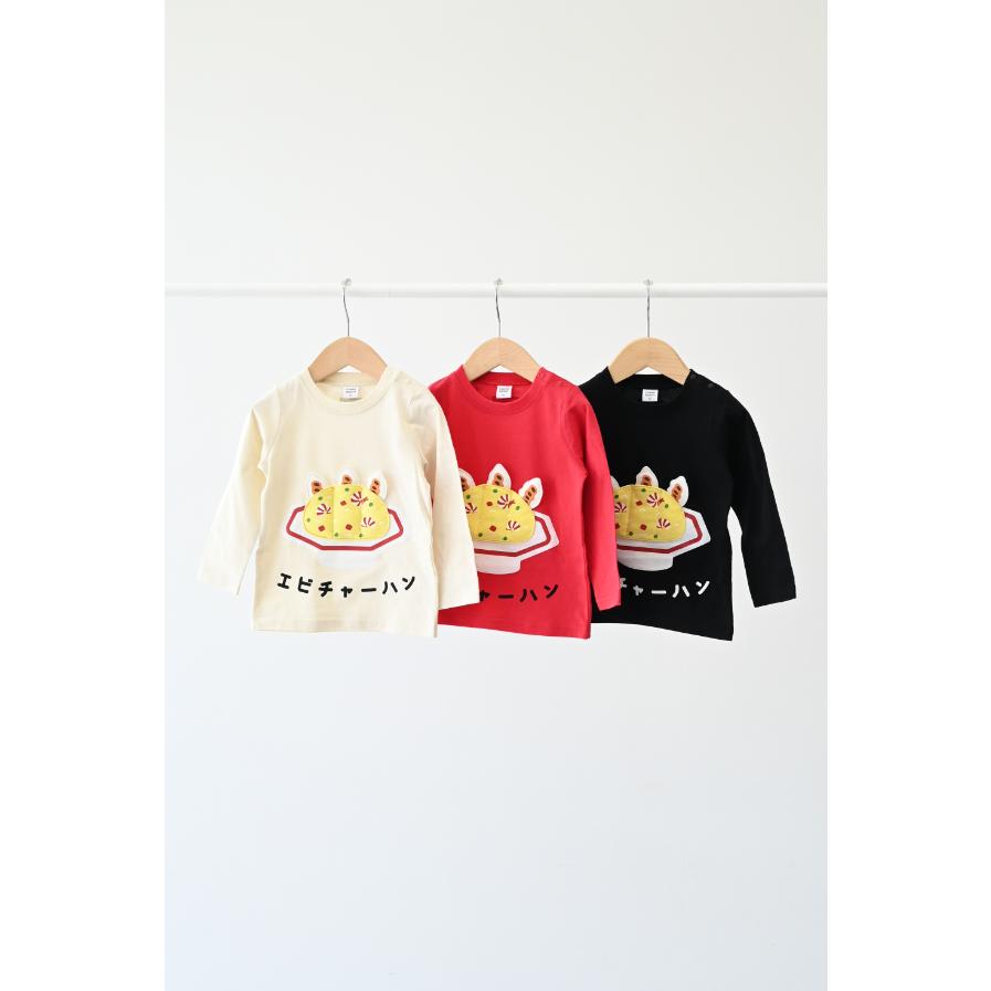 ●50％OFFセール● チークルーム cheek room エビチャーハンロングＴシャツ ( 80 90 100 110 120 130 ) 男の子 女の子 キッズ 長袖 | CHEEK ROOM | 05
