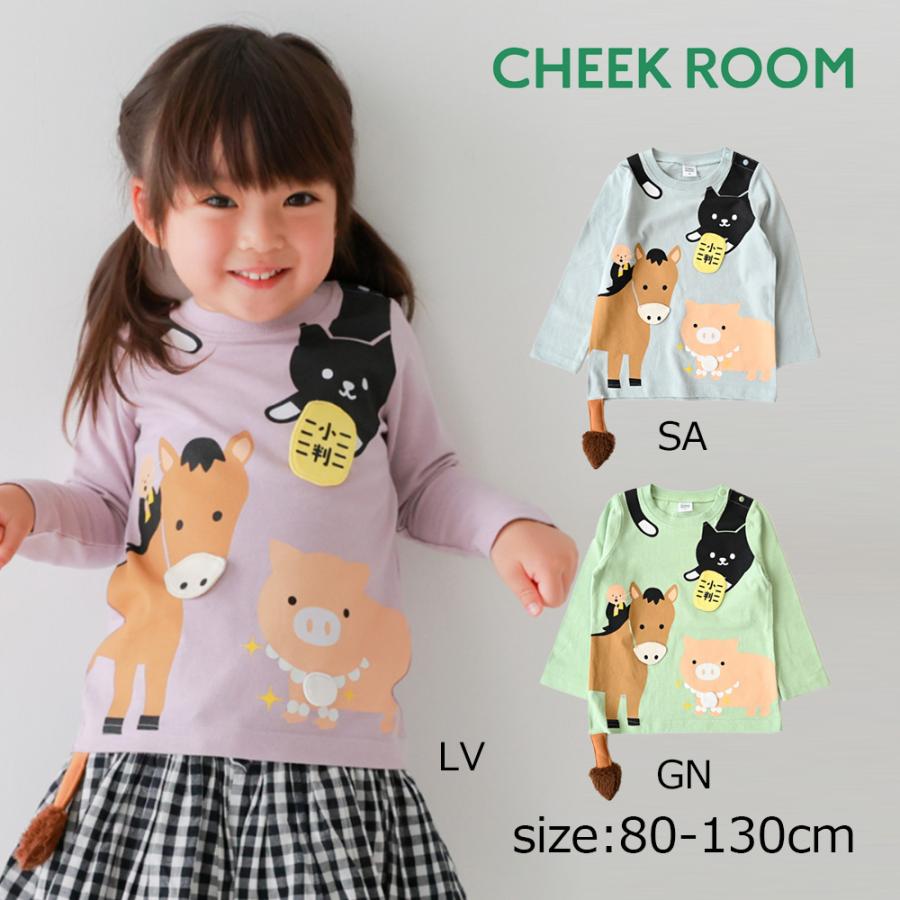 ●30％OFFセール● チークルーム cheek room ことわざロングＴシャツ ( 80 90 100 110 120 130 ) 男の子 女の子 キッズ 長袖 | CHEEK ROOM