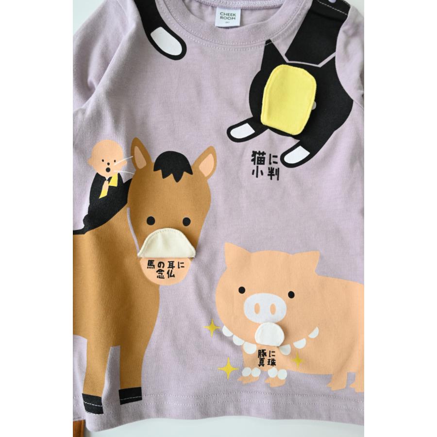 ●50％OFFセール● チークルーム cheek room ことわざロングＴシャツ ( 80 90 100 110 120 130 ) 男の子 女の子 キッズ 長袖 | CHEEK ROOM | 04