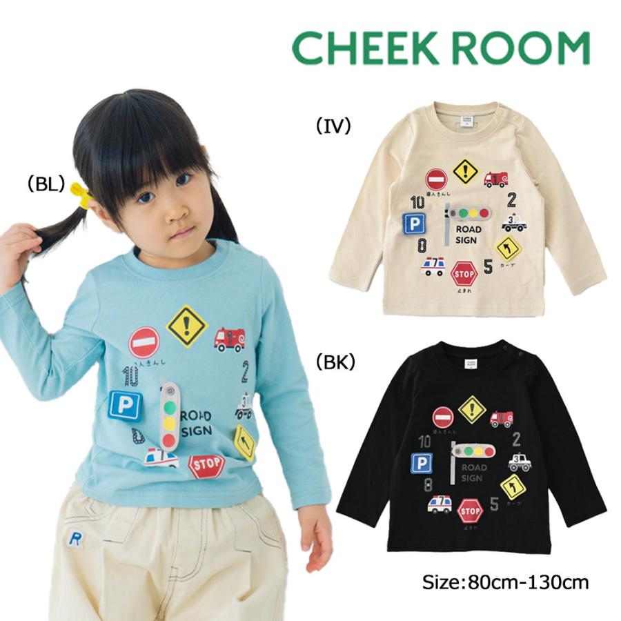 チークルーム cheek room 信号機 時計 ロングTシャツ (  80 90 100 110 120 130  )   男の子 女の子 プレゼント 誕生日 ベビー キッズ | CHEEK ROOM