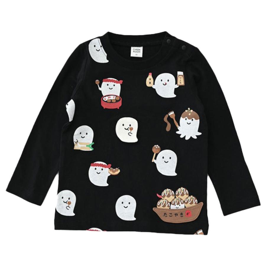 チークルーム cheek room たこ焼き おばけ ロング Tシャツ  (  80 90 100 110 120 130  )  長袖  男の子 女の子 プレゼント 誕生日 通園 通学 ベビー キッズ | CHEEK ROOM | 01