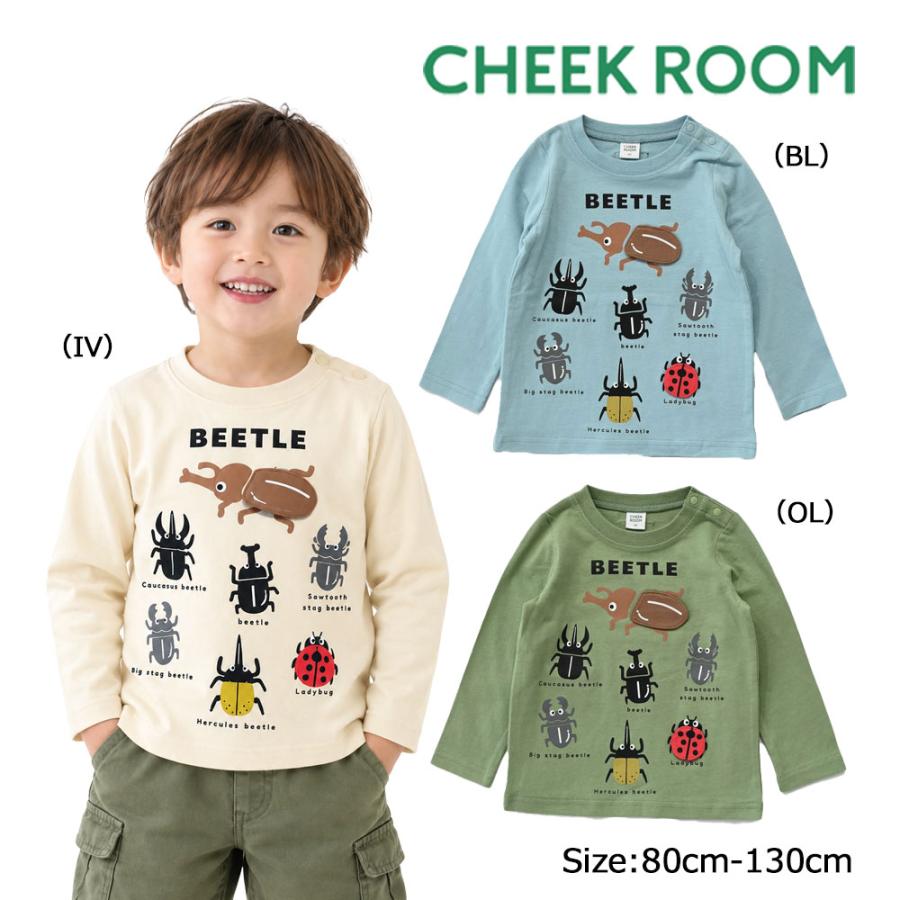 チークルーム cheek room クワガタ カブトムシ ロング Tシャツ  (  80 90 100 110 120 130  )  長袖  男の子 女の子 プレゼント 誕生日 通園 通学 ベビー キッズ | CHEEK ROOM