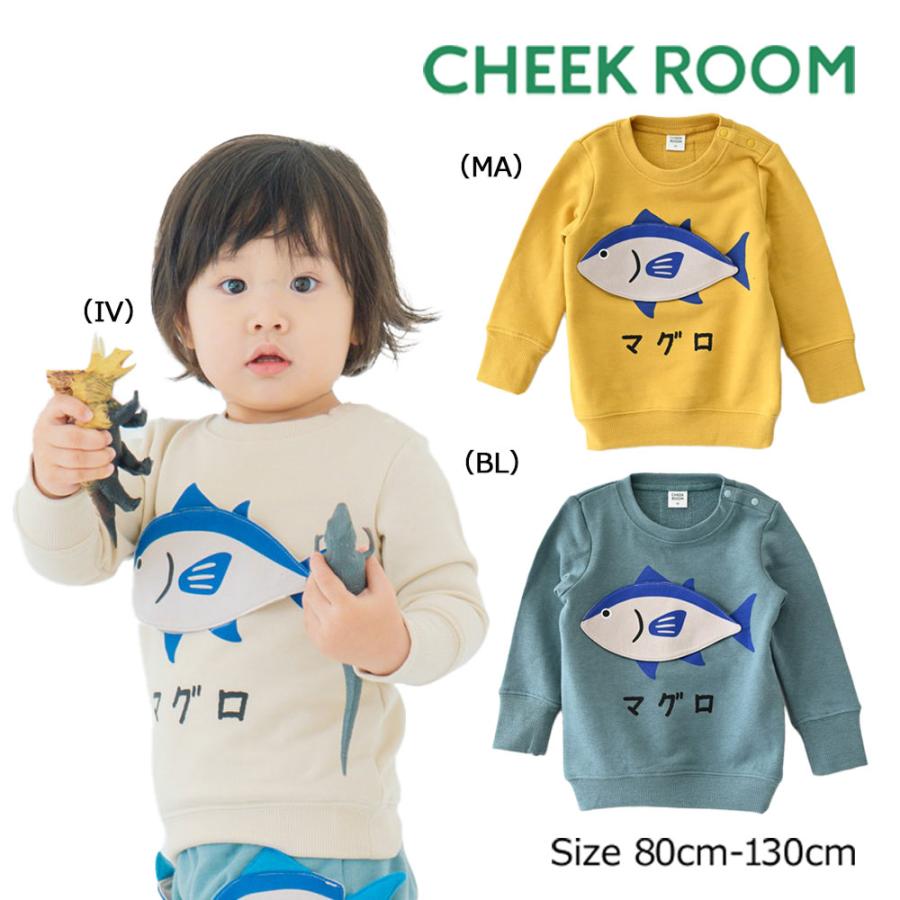 チークルーム cheek room ポテト ショップ トレーナー  (  80 90 100 110 120 130  )  長袖  男の子 女の子 プレゼント 誕生日 通園 通学 ベビー キッズ | CHEEK ROOM