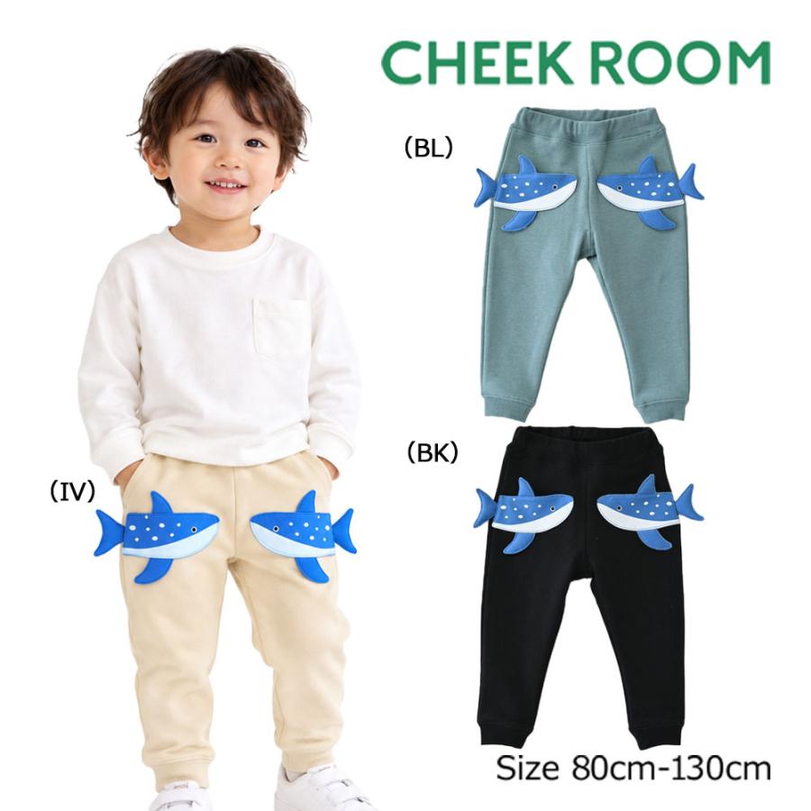チークルーム cheek room ジンベエザメ ポケット パンツ  (  80 90 100 110 120 130  )  長袖  男の子 女の子 プレゼント 誕生日 通園 通学 ベビー キッズ  長ず | CHEEK ROOM