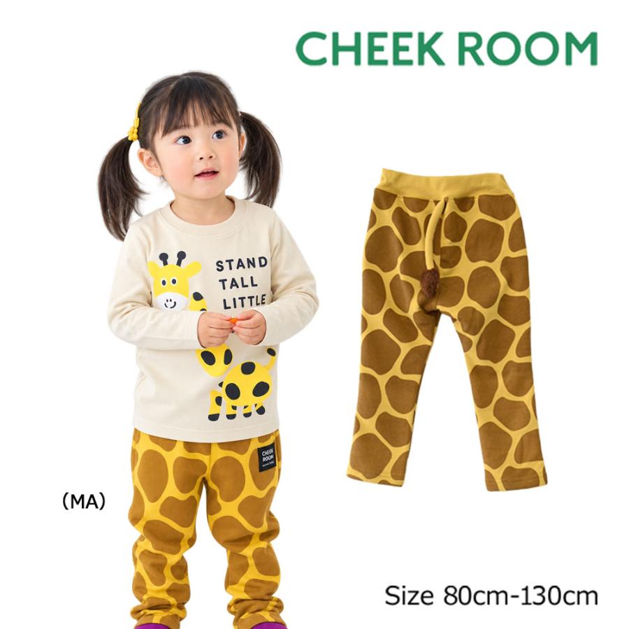 チークルーム cheek room キリンしっぽ付き パンツ  (  80 90 100 110 120 130  )  長袖  男の子 女の子 プレゼント 誕生日 通園 通学 ベビー キッズ  長ずぼん | CHEEK ROOM