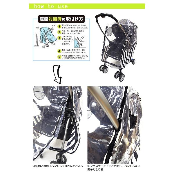 ●50%OFFセール●ファブハグ　Fabhug　ベビーカー用レインカバー　A型・B型・対面・背面対応（防寒・防風・花粉症対策）アウトレット | FABHUG | 02