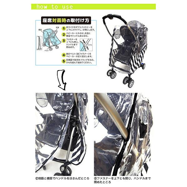 ●50%OFFセール●ファブハグ　Fabhug　ベビーカー用レインカバー　A型・B型・対面・背面対応（防寒・防風・花粉症対策）アウトレット | FABHUG | 02