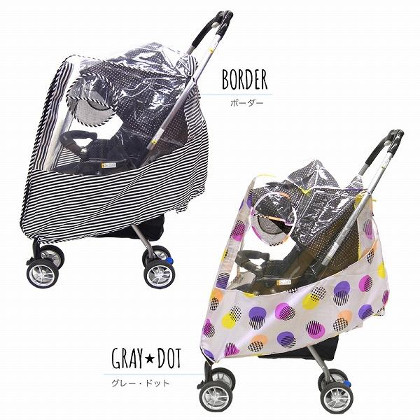 ●50%OFFセール●ファブハグ　Fabhug　ベビーカー用レインカバー　A型・B型・対面・背面対応（防寒・防風・花粉症対策）アウトレット | FABHUG | 04