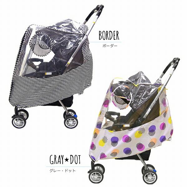 ●50%OFFセール●ファブハグ　Fabhug　ベビーカー用レインカバー　A型・B型・対面・背面対応（防寒・防風・花粉症対策）アウトレット | FABHUG | 04