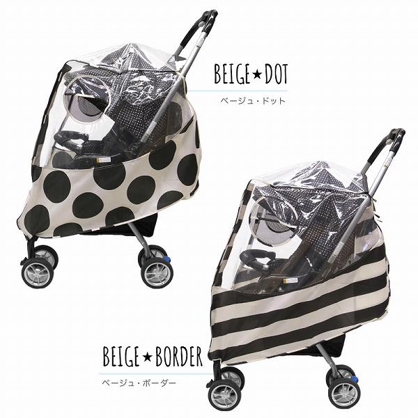 ●50%OFFセール●ファブハグ　Fabhug　ベビーカー用レインカバー　A型・B型・対面・背面対応（防寒・防風・花粉症対策）アウトレット | FABHUG | 05