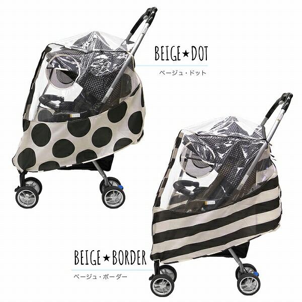 ●50%OFFセール●ファブハグ　Fabhug　ベビーカー用レインカバー　A型・B型・対面・背面対応（防寒・防風・花粉症対策）アウトレット | FABHUG | 05