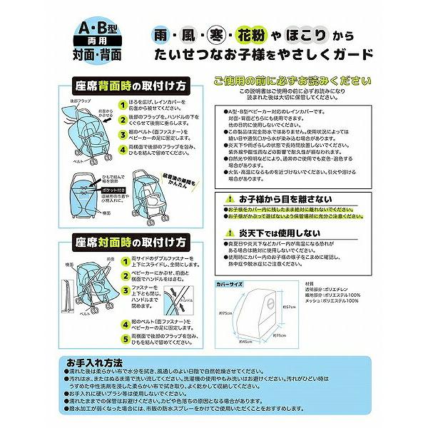 ●50%OFFセール●ファブハグ　Fabhug　ベビーカー用レインカバー　A型・B型・対面・背面対応（防寒・防風・花粉症対策）アウトレット | FABHUG | 08