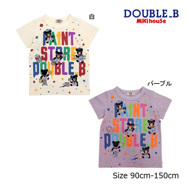 ミキハウス正規販売店 ミキハウス ダブルビー Mikihouse ペインター Bくん プリント 半袖ｔシャツ 80cm 90cm 100cm 有名なブランド