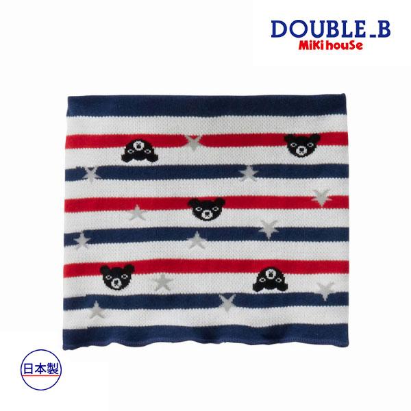 ●取り寄せ商品●ミキハウス　ダブルビー　mikihouse　ボーダーメッシュはらまき | wb