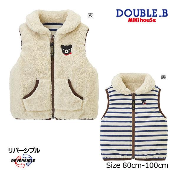 ミキハウス ダブルビー mikihouse シープボアベスト （80cm90cm100cm）