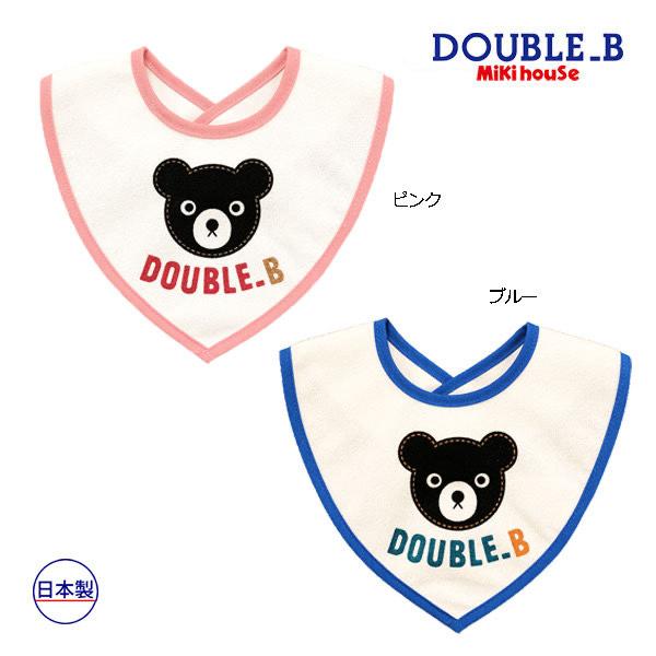 ミキハウス ダブルビー mikihouse Bくん ブラックベア＆ベアガール スタイ よだれかけ ベビー（サイズなし） | wb