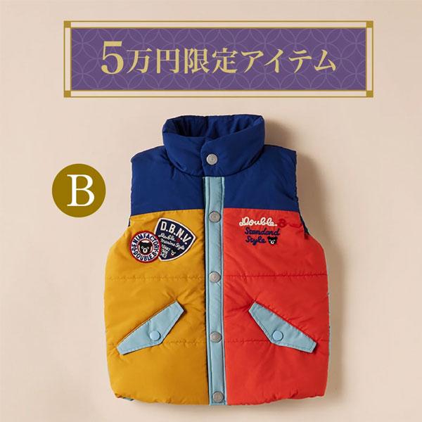 wb ○10%OFF セール ○ダブルビー ミキハウス mikihouse 5万円 2025年