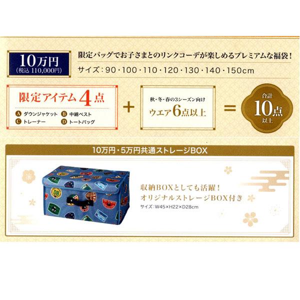 wb ダブルビー ミキハウス mikihouse 10万円 新春福袋 男の子 wb ダブルビー ミキハウス mikihouse 10万円 新春福袋 男の子