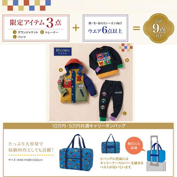 wb ○数量限定○ ダブルビー ミキハウス mikihouse 10万円 2026年 新春 